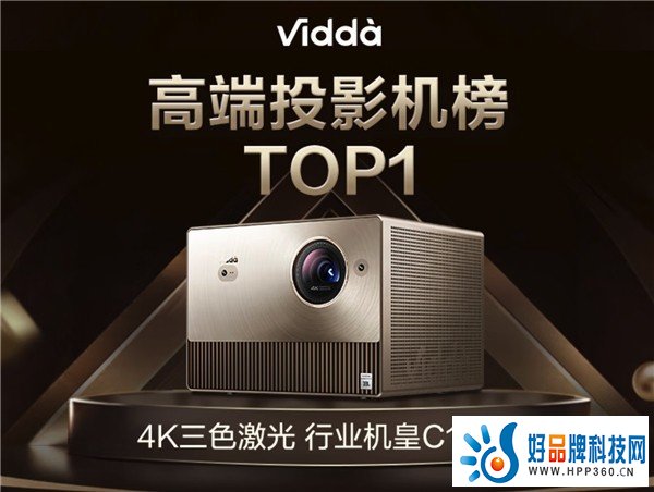 海信系上半年持续全球第二 年轻品牌Vidda单月市占率破10%