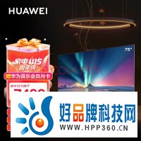 华为（HUAWEI）智慧屏 S3 Pro 75英寸 120Hz超薄全面屏 4K超高清智能液晶游戏护眼电视机 4GB+64GB HD75AJMS