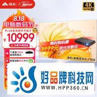 峰米 激光电视C3 投影仪家用投影机 家庭影院（4K超高清 400nit高亮 ALPD激光技术 无散斑护眼 MT9669芯片）