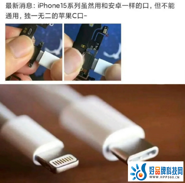 iPhone 15全系换C口：坏消息是和安卓不通用，更坏的是消费者需自费另购