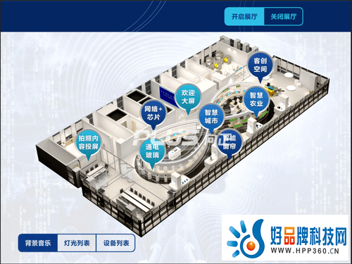 四维全景展厅中控后期维护后期保障解决方案 