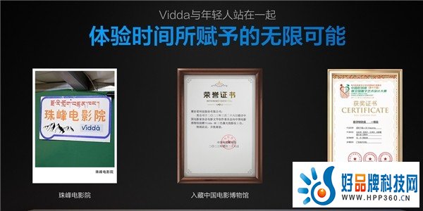 Vidda推动三色激光技术迅速扩圈 成家用智能投影首选