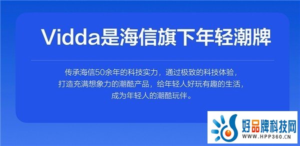 Vidda推动三色激光技术迅速扩圈 成家用智能投影首选