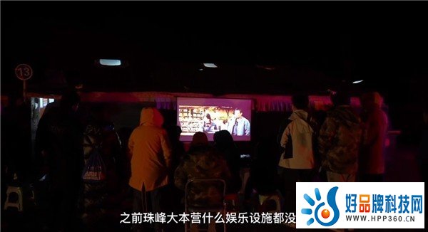 珠峰只有诗和远方？现在还可以吃火锅、唱KTV、看电影