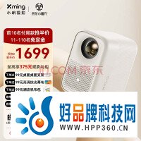 小明 Q3 Pro 投影仪家用 智能家庭影院 游戏投影