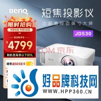 明基（BenQ）JD530投影仪 短焦投影仪（0.65DMD 3400ISO流明 20000:1对比度 0.49投射比）