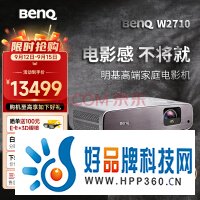 明基（BenQ）W2710 投影仪 投影仪家用 家庭影院 （4K超清 2200流明 HDR-PRO DCI-P3 ）【标配+数据线】