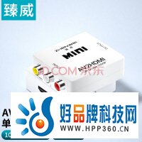 臻威（ZHENWEI）AV转HDMI高清转换器红白黄三色接口转高清hdmi视频转换老机顶盒电视转换 AV转HDMI