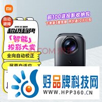 小米 Redmi 投影仪 Pro 家用投影机 智能家庭影院（1080P物理分辨率 全向自动校正 自动避障 米家智能 ）