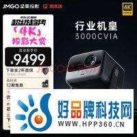 坚果（JMGO）N1S Ultra 4K超高清三色激光 云台投影仪家用家庭影院白天投墙（3000CVIA 4KHDR 1600:1对比度）