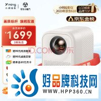 小明 Q3 Pro 投影仪家用 智能家庭影院 游戏投影 （墙面颜色自适应 MEMC运动补偿 行业画质标杆）