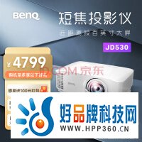 明基（BenQ）JD530投影仪 短焦投影仪（0.65DMD 3400ISO流明 20000:1对比度 0.49投射比）