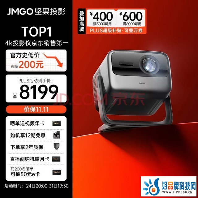 坚果（JMGO）N1 Ultra 4K超高清白天三色激光云台投影 投影仪家用投墙卧室家庭影院 游戏投影 240HZ高刷 