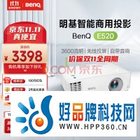 明基（BenQ）E520 智能投影仪 投影仪办公 投影仪家用 手机投屏（3600流明 手机ipad平板投屏 支持蓝牙）