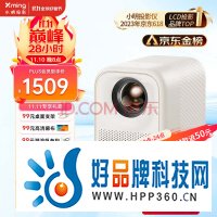 小明 Q3 Pro 投影仪家用 智能家庭影院 游戏投影 （墙面颜色自适应 MEMC运动补偿 行业画质标杆）