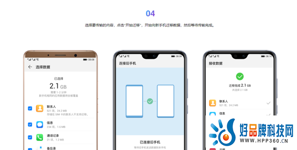 从iPhone转为华为Mate60系列，这份手机数据“搬家”指南请收好！