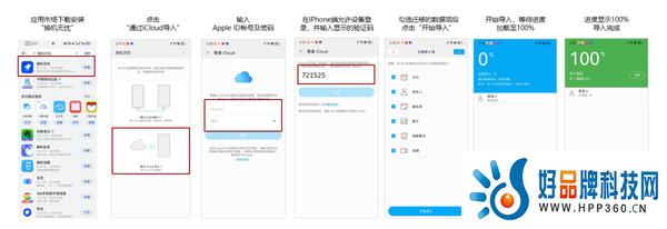 从iPhone转为华为Mate60系列，这份手机数据“搬家”指南请收好！