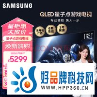 三星（SAMSUNG）65QX3C 65英寸 QLED量子点 专业游戏电视 无开机广告 超薄4K 120Hz HDMI2.1 QA65QX3CAJXXZ