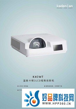 蓝胜卡顿3LCD短焦投影机K40wt 