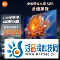 小米电视S55 55英寸4K144Hz超高刷全速旗舰游戏电视WiFi63GB+32GB金属全面屏智能电视L55M9-S以旧换新