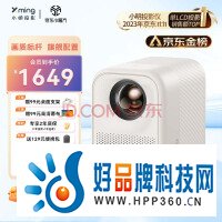 小明 Q3 Pro 投影仪家用 智能家庭影院 游戏投影 （墙面颜色自适应 MEMC运动补偿 行业画质标杆）