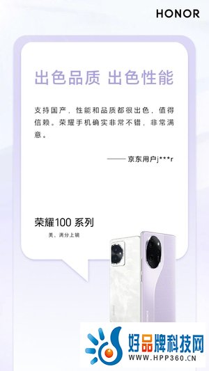 荣耀100系列这款满分产品，到底是怎么拿到满分好评的？