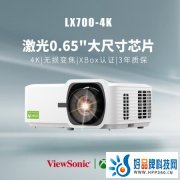 优派LX700-4K激光家庭影院：降价超千元 晒单送大礼！