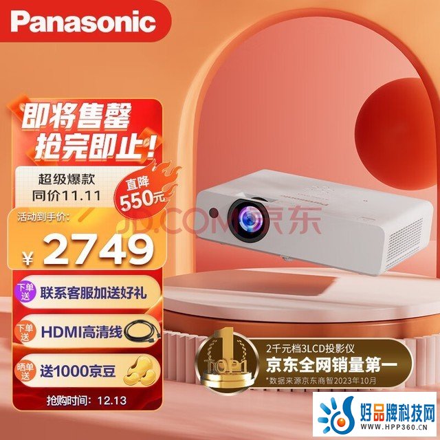 松下（Panasonic）PT-WX3401投影仪办公室白天会议专用 投影机家用家庭影院 会议商用 （3400高流明 3LCD ）