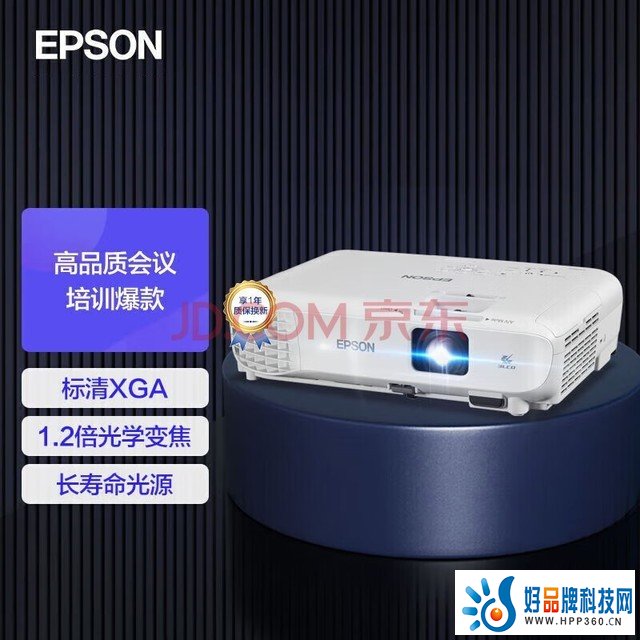 爱普生（EPSON） CB-X06E 投影仪 投影机办公 培训（标清XGA 3600流明 光学变焦 支持侧投）