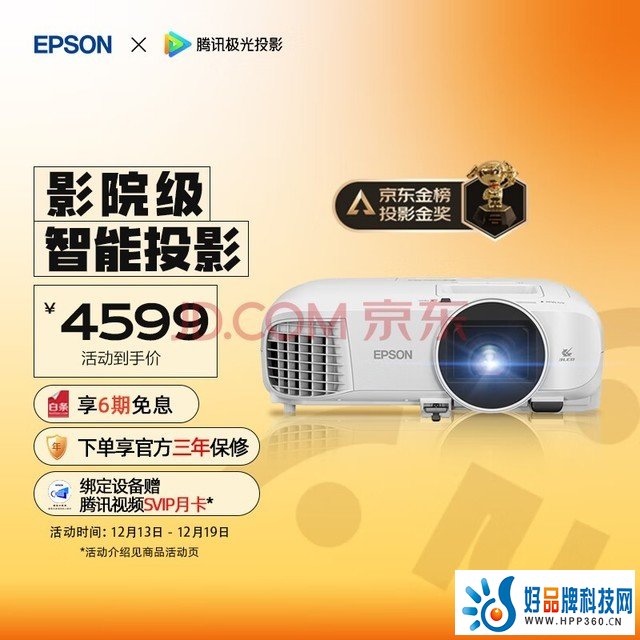 爱普生（EPSON）CH-TW5700TX投影仪 3LCD智能家庭影院投影机（1080P 2700流明 智能系统）