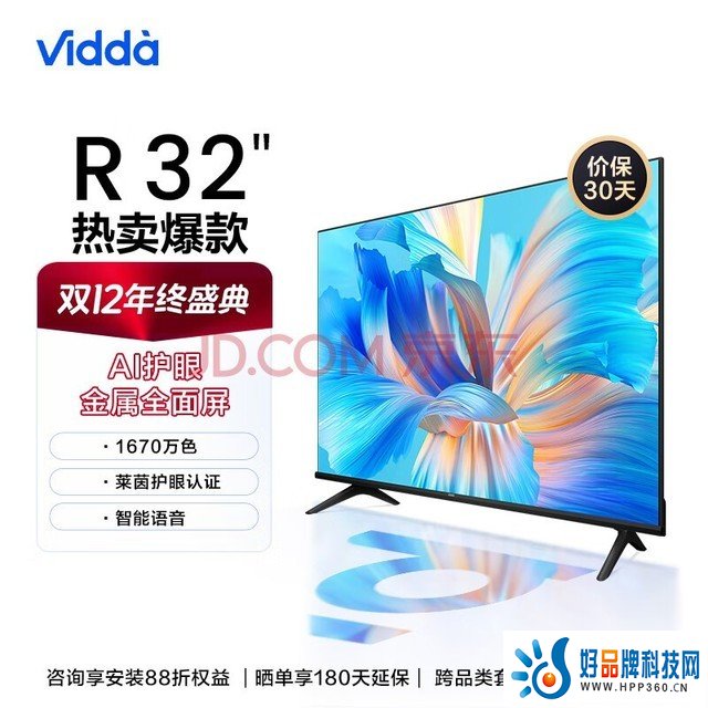 Vidda海信电视 R32 32英寸高清 全面屏 智慧屏教育电视游戏智能超薄平板液晶电视机 以旧换新32V1F-R