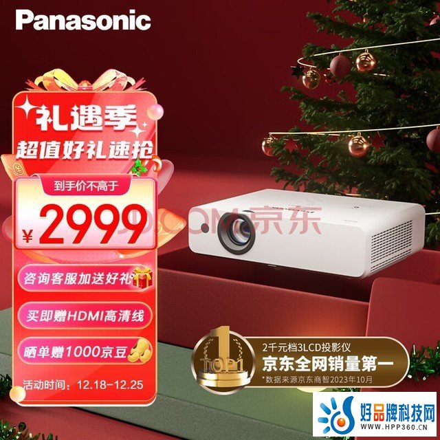 松下（Panasonic）PT-WX3401投影仪办公室白天会议专用 投影机家用家庭影院 会议商用 （3400高流明 3LCD ）