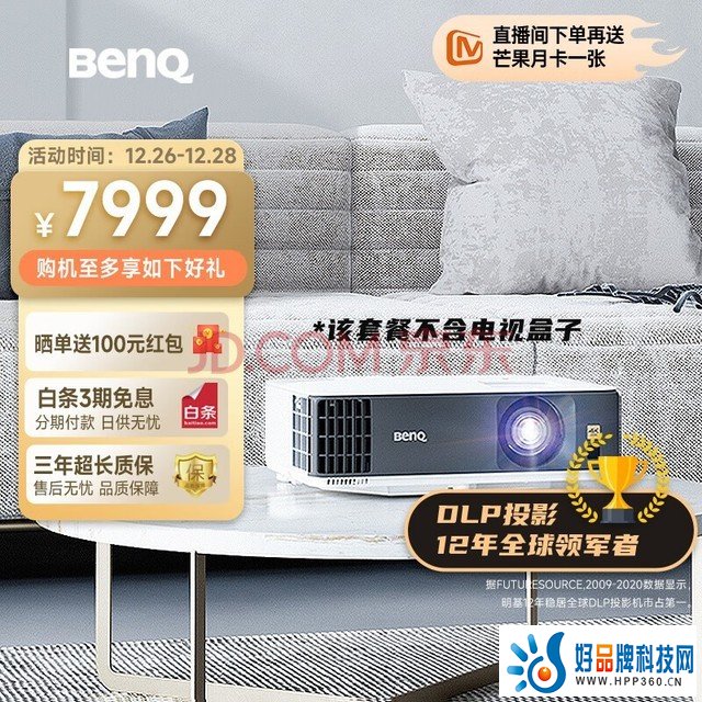 明基（BenQ）TK700 投影仪 投影仪家用 游戏投影 （4K超高清 3200流明 HDR 240Hz&4ms）