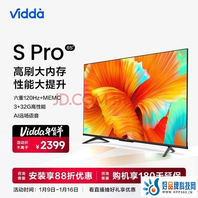 Vidda S65 Pro 海信 65英寸 120Hz高刷 4K超薄全面屏 3+32G MEMC防抖 智能液晶巨幕电视以旧换新65V1K-S