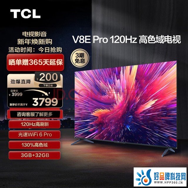 TCL电视 75V8E Pro 75英寸 120Hz WiFi 6 Pro 免遥控AI声控 4K大屏全面屏 高色域 液晶智能平板电视机