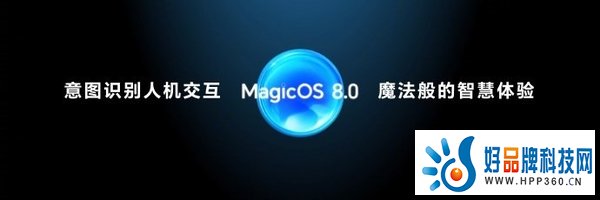 荣耀Magic6系列发布，一同亮相的MagicOS 8.0有何过人之处？