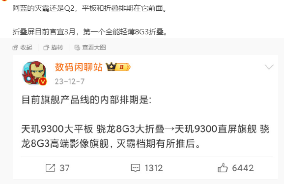 vivo X100 Pro+或将于4月份发布，比同系列两款机型更强悍