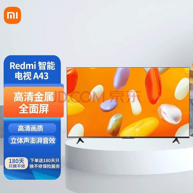 小米电视 Redmi 红米智能高清金属全面屏双扬声器立体声 送180天只换不修 43英寸 Redmi 2024款