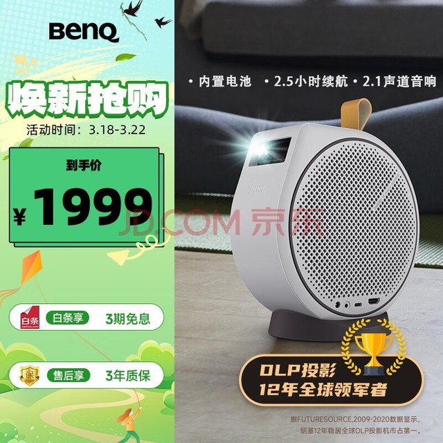 明基（BenQ）GV30 旋转便携投影仪 投影仪家用（135度全段式旋转 无线投屏 便携防摔 自动对焦 内置电池）