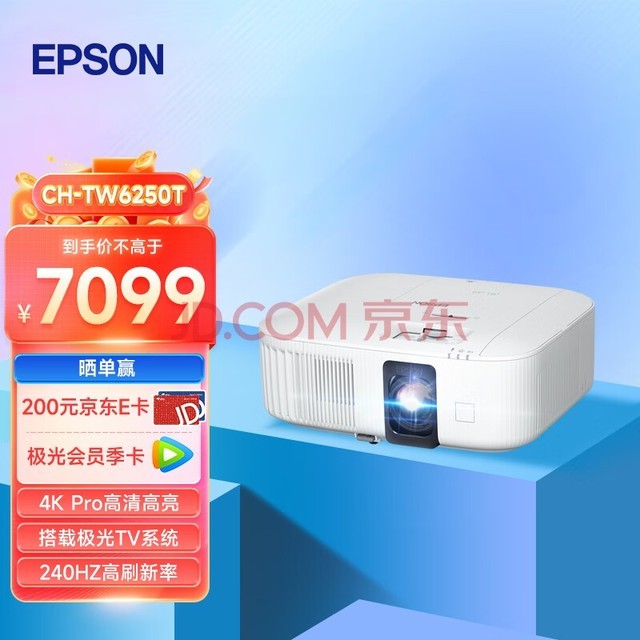 爱普生（EPSON）CH-TW6250T 投影仪 投影仪家用 3LCD 4K投影机家庭影院（4K超高清 2800流明 智能系统）