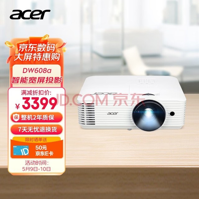 宏碁（acer）DW608a 智能投影仪 投影机 投影仪办公（WXGA 4200流明 智能系统 无线同屏 U盘直读 视频会议）