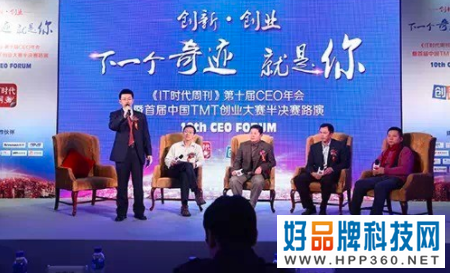 2015首届中国TMT创业大赛 有梦想谁都了不起！