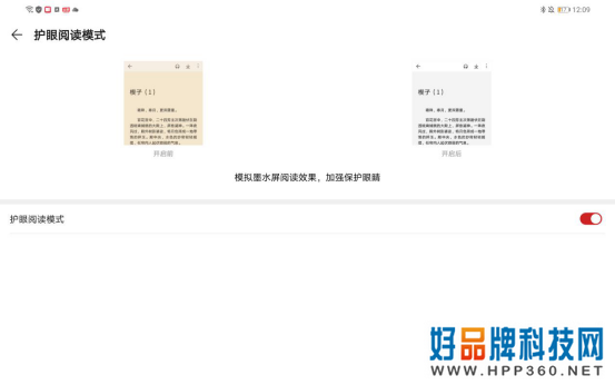  华为MatePad Pro智慧体验 高效便捷堪称线上工作学习最强工具