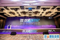 2020第十六届中国音视频产业大会在北京召开