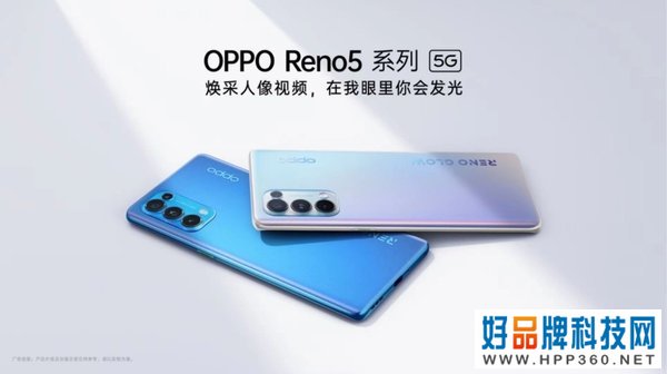 OPPO Reno5系列新品发布进入最后倒计时，新品亮点提前知