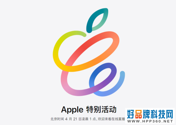大公司晨读：苹果新品发布会定档4月21日；英特尔计划生产汽车芯片