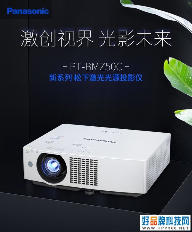 松下 PT-BMZ50C 