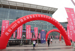 “品牌大连，美好生活” 2021中国品牌推进大会大连峰会成功举办！