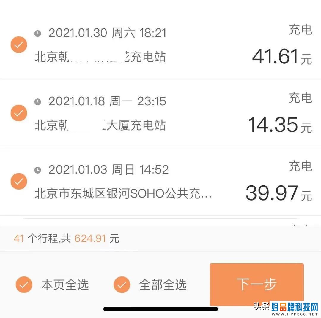 新能源汽车 纯电比油车省多少?车主给你算笔账,差距竟然这么大