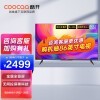 酷开 创维智慧屏 P50 Pro 55英寸4K超高清 防蓝光 免遥控声控 无网投屏 2+32G 以旧换新 平板电视 55P50 Pro